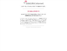 Tablet Screenshot of gasen.harikonotora.net