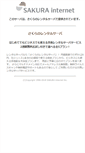 Mobile Screenshot of game.harikonotora.net